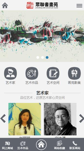 撫順眾聯(lián)書(shū)畫(huà)苑 撫順眾聯(lián)書(shū)畫(huà)苑